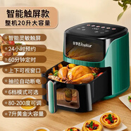 整機(jī)20L大容量空氣炸鍋2024家用7L內(nèi)膽可視智能電炸鍋-CF 牛油果綠+智能觸控+超大容量 20L