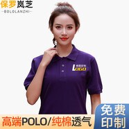 保羅嵐芝夏季POLO衫工作服恤文化衫廣告衫透氣休閑短袖純色T可定制logo