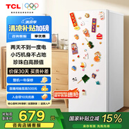TCL 118升L3 單門(mén)雙溫家用白色小冰箱節(jié)能低噪租房電冰箱小戶型超薄迷你國(guó)家補(bǔ)貼R118L3-A