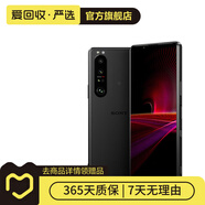 索尼（SONY）Xperia1 III 5G智能手機(jī) 二手手機(jī) 黑色 12G+256G