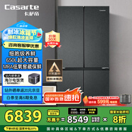 卡薩帝（Casarte）650升原石系列三系統(tǒng)一級能效國家補(bǔ)貼20%大容量冰箱BCD-650WGCTDM7D9U1十字四開門