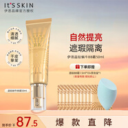 伊思（it‘s skin）晶鉆蝸牛BB霜粉底液50ml 自然色遮瑕持久自然裸妝化妝品女