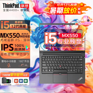 聯(lián)想ThinkPad E15 14聯(lián)想筆記本電腦獨立顯卡設(shè)計師P圖商務(wù)辦公輕薄本V15可選 大學生學習電競游戲本 MX550獨顯 12代酷睿i5 24G 1T高配 十核強芯丨帶Office丨雙通道運行