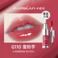 卡姿蘭（Carslan）官方柔潤嘟透唇部精華蜜唇釉鏡面水潤不粘口紅裸色唇彩旗艦店 卡姿蘭精華蜜G110[專(zhuān)柜全碼]正裝
