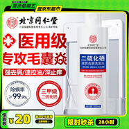 同仁堂1%二硫化硒洗發(fā)水 清爽去屑緩解頭癢控油深層清潔洗發(fā)露300ml