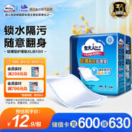 包大人（Dr.P）輕薄護(hù)理墊XL10片（尺寸：60cm*90cm）嬰兒產(chǎn)婦床墊 老年人隔尿墊