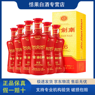 劍南春劍南春系列濃香型白酒送禮自飲新老包裝隨機(jī)發(fā)貨 42度 500mL 6瓶 金劍南K6