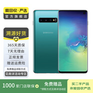 三星 Galaxy S10 4G 安卓智能屏下指紋雙卡雙待 二手手機(jī) 綠色 8G+128G