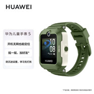華為（HUAWEI）兒童電話(huà)手表5智能兒童手表離線(xiàn)定位高清視頻通話(huà)拍照防沉迷設置男童女童長(cháng)續航防水游泳 兒童手表5綠色 【送專(zhuān)屬電話(huà)卡]
