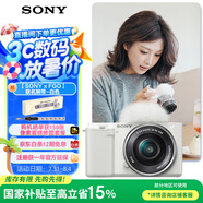 索尼（SONY）【政府補貼】ZV-E10L 半畫(huà)幅微單相機 標準鏡頭套裝 顏值機身 精準對焦 VLOG APS-C畫(huà)幅 白色