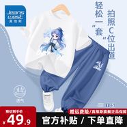 真維斯兒童套裝夏季2025新款敖丙哪吒男童純棉短袖冰絲涼感防蚊褲童裝 【純棉短袖+冰絲防蚊褲】11 140 【56-68斤】品牌保證