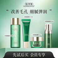佰草集中小樣試用裝護膚品雙石斛新玉潤太極旅行裝抗皺緊致淡化細紋套裝 太極旅行裝四件套