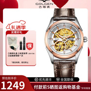 【送禮推薦】古尊（G0LGEN)全自動機械表男士手表機械表男表藍(lán)寶石鏡面50米防水商務(wù)休閑6106m  GN.6106L.VRS枚金白盤女