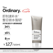 THE ORDINARY長(cháng)效保濕NMF+β葡聚糖精粹面霜100ml保濕精華護膚生日禮物女生