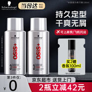 施華蔻（Schwarzkopf）定型噴霧OSIS勁能噴發(fā)膠強(qiáng)力定型男女士頭發(fā)造型干膠啫喱水學(xué)生 【旅行便攜】3號(hào)發(fā)膠100ml*1瓶