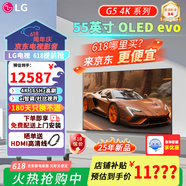 LGG5 4K電視2025年新款壁紙游戲OLED55G5PCA/65/77/83英寸高清電視機  55英寸 55G5
