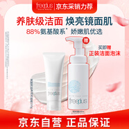 芙麗芳絲（freeplus）洗面奶男女士氨基酸系潔面乳100g