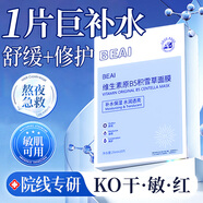 BEAIB5積雪草面膜深度補水保濕提亮膚色曬后修復抗皺緊致敏感肌男女士