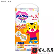 紙尿褲尿不濕NB/S/M/L/XL拉拉褲L/XL/XXL男女 花王紙尿褲NB90片0-5kg 破包( 花王巧虎拉拉褲XL38片 破包(袋子破口膠帶封好不少片)