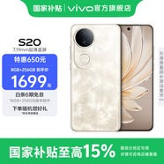 vivo S20 國家補貼 6500mAh輕薄長續(xù)航電池 7.19mm超薄直屏 京東方護眼屏 前后5000萬雙柔光拍照 手機 鳳羽金 12GB+256GB 官方標配