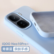 涵苑適用于iQOO Neo10Pro+手機殼真液態(tài)硅膠iqneo10pro+十高級感vivoiqooneo10pro純色保護套防摔 【青霧藍】液態(tài)硅膠 iQOO Neo10 Pro+