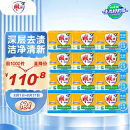 雕牌 透明皂 凈爽青檸香 228g*2塊*12組整箱裝 深層去漬  易漂易清