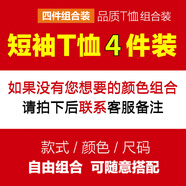 PMWRUN買一送三男士短袖t恤韓版圓領(lǐng)T修身大碼印花半袖體恤大碼打底男裝 4件短袖自由組合 舞獅金熊 M 94斤以內(nèi)