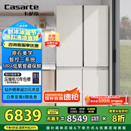 卡薩帝（Casarte）645升原石系列三系統(tǒng)一級(jí)能效國(guó)家補(bǔ)貼20%大容量冰箱BCD-645WGCTDM7Y9U1十字四開(kāi)門(mén)