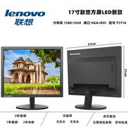 聯想液晶顯示器臺式機電腦屏幕17寸19寸22寸24辦公家用監控顯示屏 17寸方屏聯想LED新款 T1714 官方標配