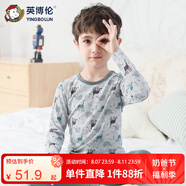 英博倫春秋男童內衣套裝純棉萊卡兒童秋衣秋褲中大童新款薄款睡衣 120