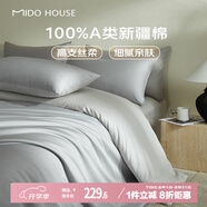 MIDO HOUSE銘都60支長(zhǎng)絨棉純棉貢緞純色床笠被套床上四件套 薄暮灰1.8m床單