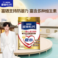 雀巢（Nestle）怡養(yǎng)金裝健心中老年奶粉850g植物甾醇酯高鈣 中秋送禮送長(zhǎng)輩