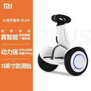 小米小米平衡車9號(hào)成人兩輪電動(dòng)體感車男女迷你智能踏板雙輪車代步通勤 Plus版-白色全新