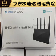 TOTOLINKt7m路由器雙頻3000M全路由移動高速無線家用t6m千兆wifi6 360路由T6M移動版4臺起