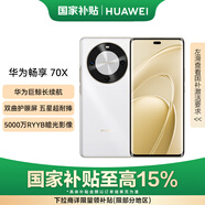 華為（HUAWEI）暢享 70X 國家補(bǔ)貼15% 512GB 雪域白 手機(jī)巨鯨長續(xù)航 雙曲護(hù)眼屏 五星超耐摔 鴻蒙曲面屏手機(jī)