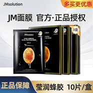 JMsolution肌司研急救水光補水保濕面膜水潤舒緩秋冬面膜貼韓國進口男女適用 【3盒】瑩潤蜂膠 3盒