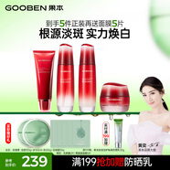 果本玫瑰果美白淡斑補水保濕提亮護膚品套裝禮盒化妝品生日禮物送老婆 潔面+水+乳+祛斑霜