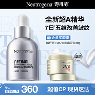 露得清三抗超a醇精華液30ml抗皺賦活提亮護膚七夕禮物護膚品套裝