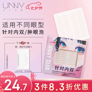 悠宜（unny club）雙眼皮貼隱形自然美目貼蕾絲膚色無痕內(nèi)雙腫眼泡斜切三角型104枚