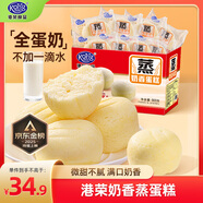港榮蒸蛋糕奶香900g小面包早餐零食餅干嫩雞蛋西式糕點(diǎn)純蛋糕禮品盒物