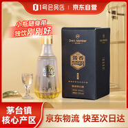 One's Member 醬香壹號尊享版醬香型白酒 53度小酒100ml 小酌自飲