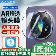 朗客適用OPPO Find N5鏡頭膜AR增透后置攝像頭保護膜防眩光防摔帶定位器秒貼鋼化手機貼膜