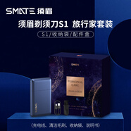 須眉剃須刀電動卡片式便攜刮胡刀W183超薄迷你往復(fù)式男士胡須刀 旅行家禮盒裝