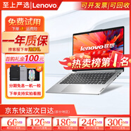 聯(lián)想（Lenovo)二手筆記本電腦小新 Air/pro 13/14/15.6寸 輕薄商務(wù)制圖辦公本 95新高效辦公i5-8代 16G512G獨(dú)顯18款 .