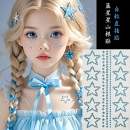 牧余兒童舞臺妝臉上飾品演唱會臉貼鉆石碎鉆眼妝亮鉆淚鉆臉部粘貼水鉆 藍(lán)色星星山根貼【一張裝】