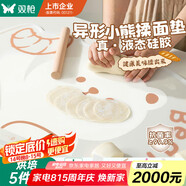 雙槍（Suncha）透明0苯硅膠揉面墊食品級揉面墊搟面墊子液態(tài)母嬰級抗菌硅膠中號