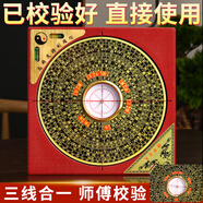 明恩羅盤風(fēng)水專業(yè)高精度陰陽盤三合盤三元盤綜合盤羅盤儀銅羅盤初學(xué)者 5寸16層銅黑板(已調(diào)試-帶2教程)