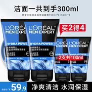 歐萊雅（LOREAL）男士洗面奶抗黑頭深層清潔毛孔清爽控油火山泥清痘潔面乳潔面膏 水能雙效潔面共300ml