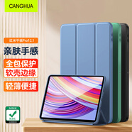 CangHua 適用于小米R(shí)edmi Pad Pro12.1英寸保護(hù)套 2024款紅米平板電腦保護(hù)殼三折支架超薄全包pad皮套 薰