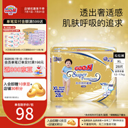 大王【品牌直供 安心品質(zhì)】光羽mini  瞬吸干爽 透氣紙尿褲拉拉褲 大王【光羽】小短褲【XL28】